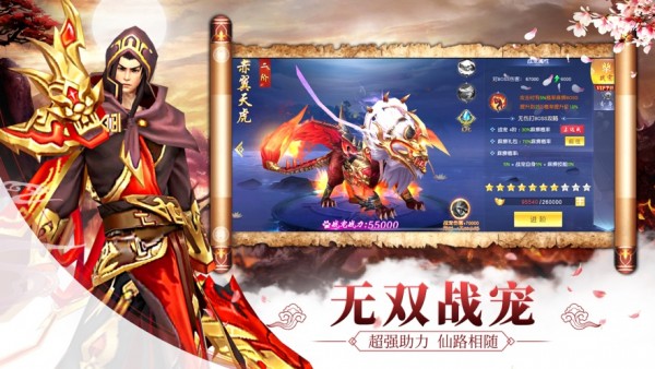 梦回仙域缘起 梦回仙域缘起