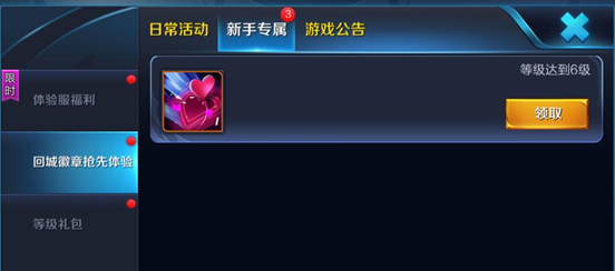 王者荣耀体验服iOS版