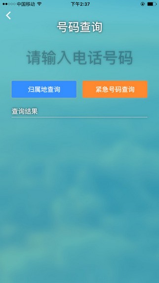 通讯录助手app