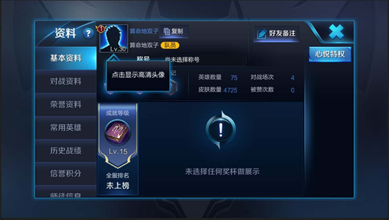 王者荣耀体验服iOS下载