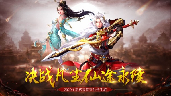 梦回仙域缘起 梦回仙域缘起