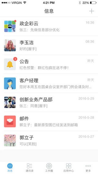 短码通app