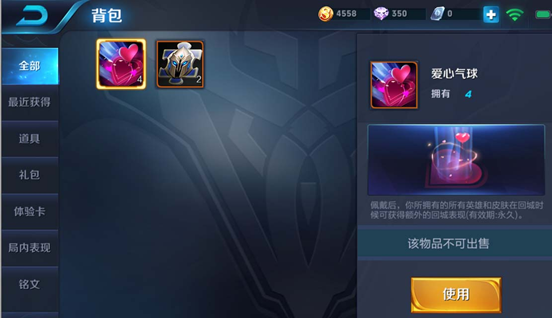王者荣耀体验服iOS下载