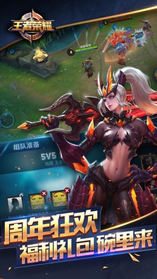 王者荣耀体验服iOS版