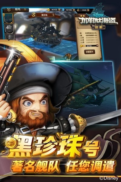 加勒比海盗启航ios版