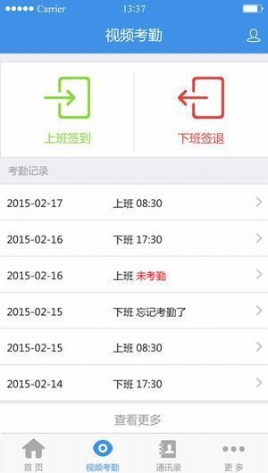 企业通app