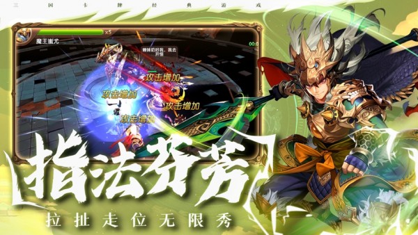 召唤三国乱斗桃园iOS