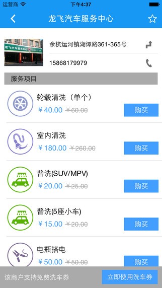 浙江智慧交通app