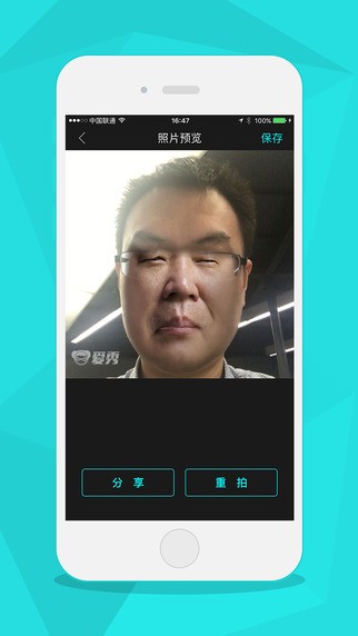 爱秀app