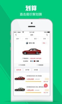 新浪秒车