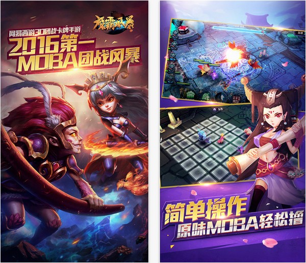 魔霸风暴手游