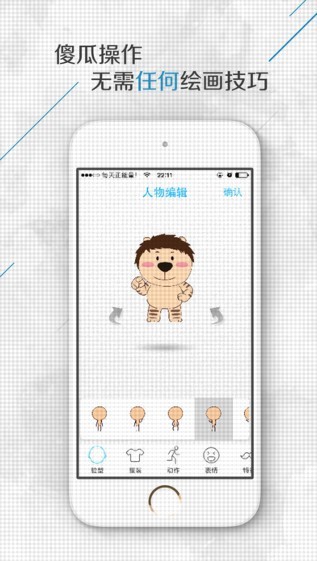 U漫app