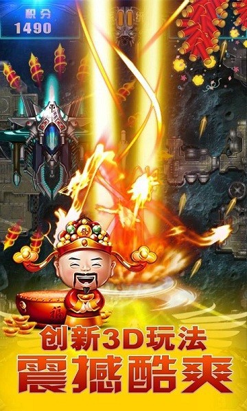 飞机大战HD