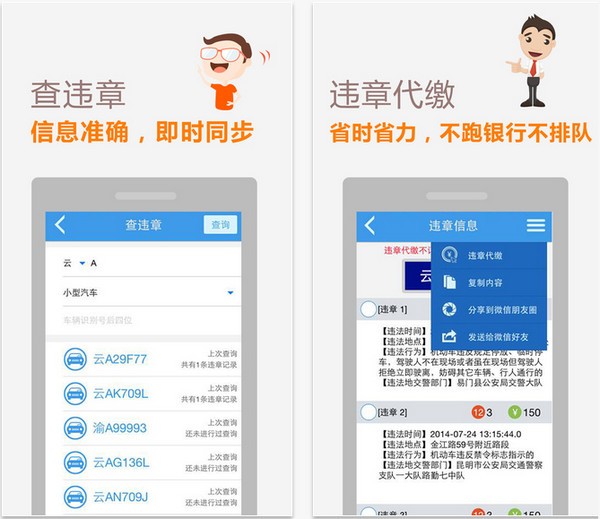 车友惠app