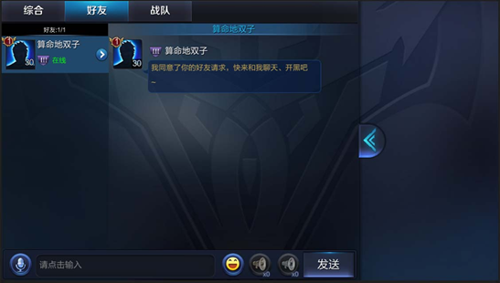 王者荣耀体验服iOS版