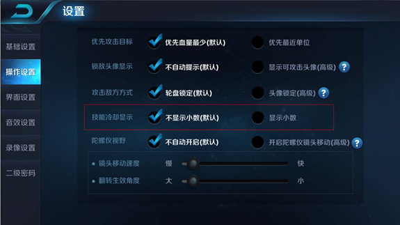 王者荣耀体验服iOS下载