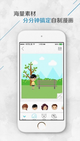U漫app