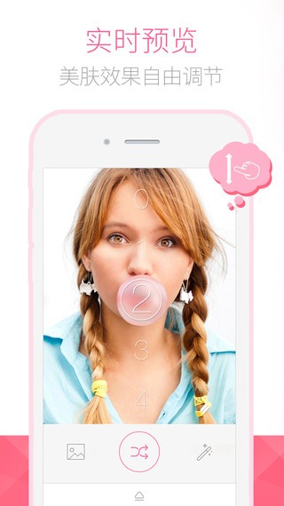 Bestie最美自拍app
