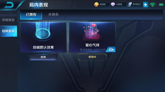 王者荣耀体验服iOS版