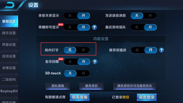 王者荣耀体验服iOS版