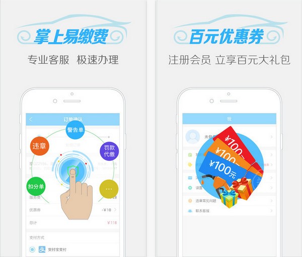 易办违章app