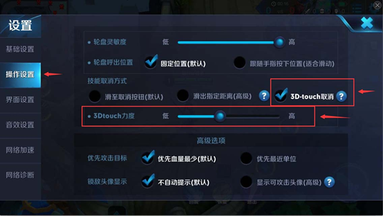 王者荣耀体验服iOS版
