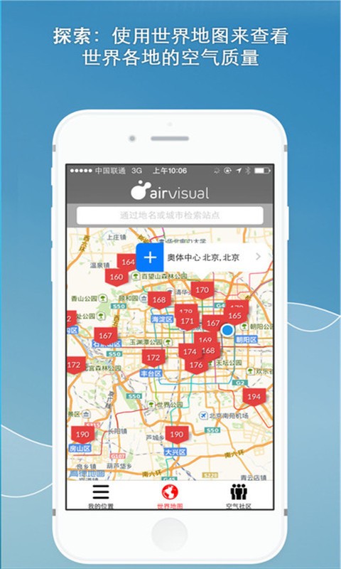 全球空气质量指数预测