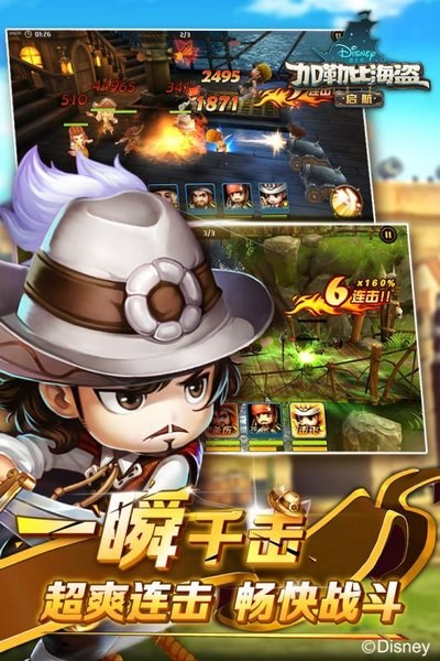 加勒比海盗启航ios版