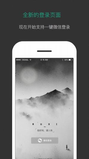 入戏app