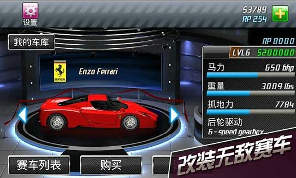 短程极速赛车2