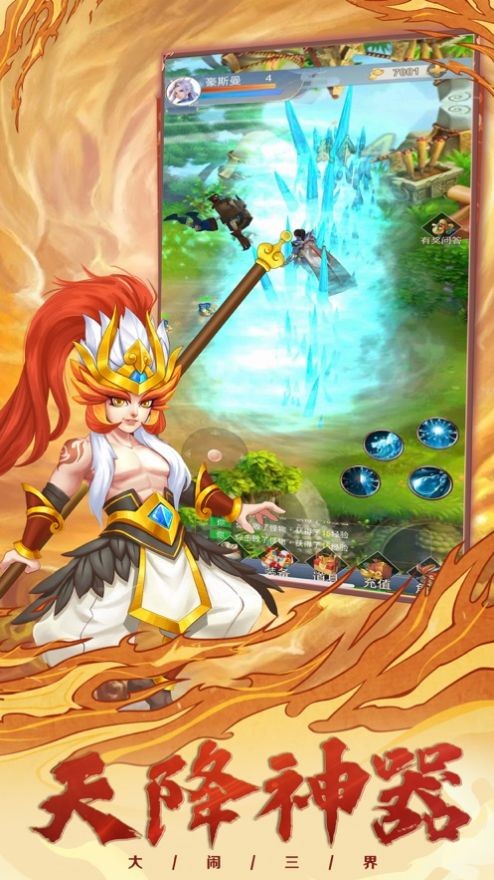 大圣来了弑神斩仙iOS