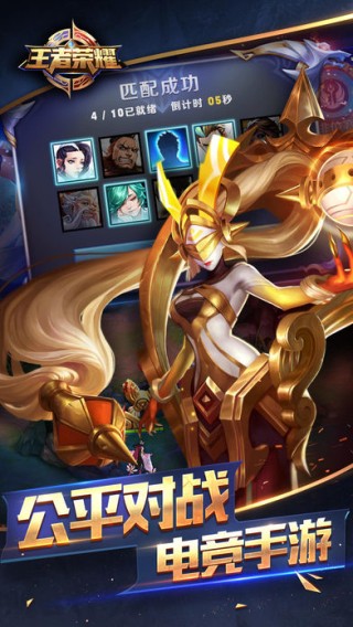 王者荣耀体验服iOS版