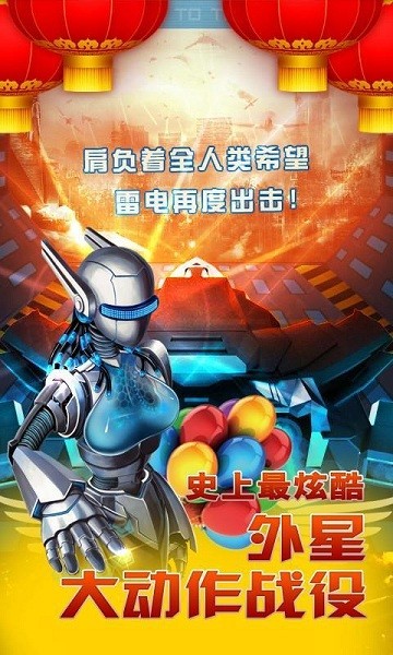 飞机大战HD