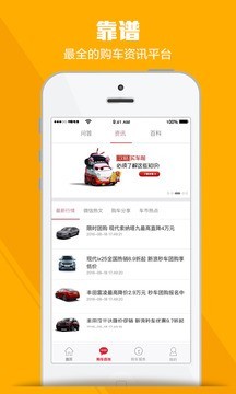 新浪秒车