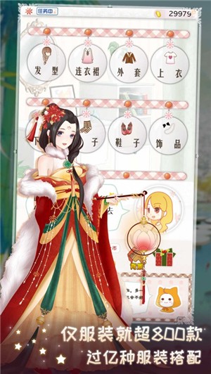暖暖换装物语游戏