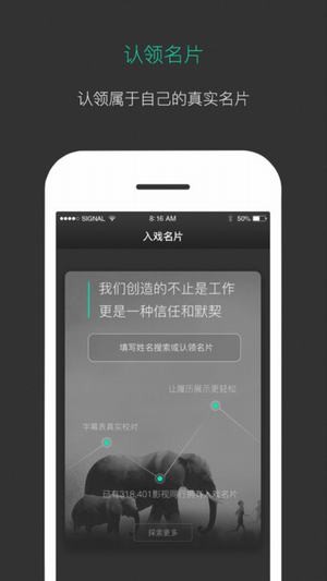 入戏app