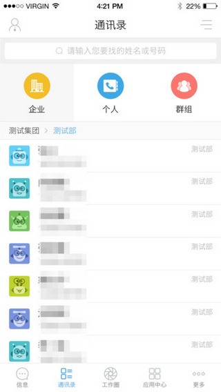 短码通app
