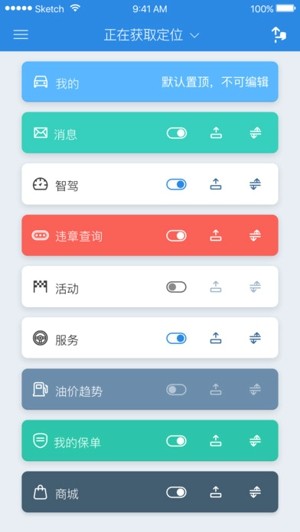 国寿i车ios