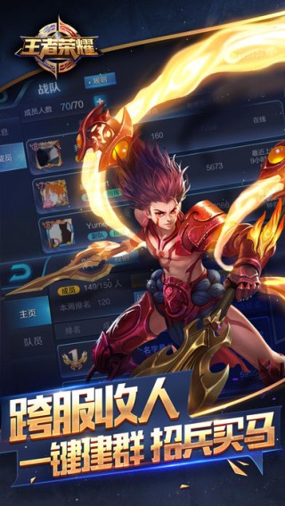 王者荣耀体验服iOS版