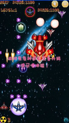 疯狂飞机大战