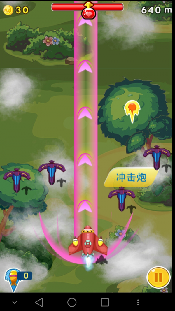 Q萌飞机大战