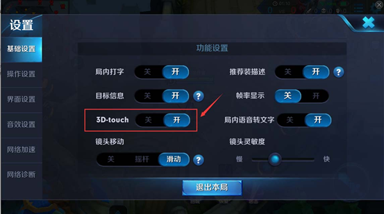 王者荣耀体验服iOS下载