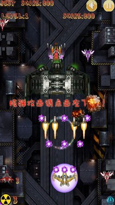 疯狂飞机大战