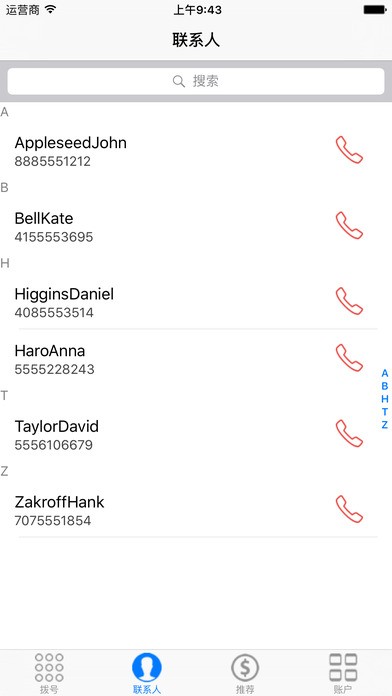 帝讯通app