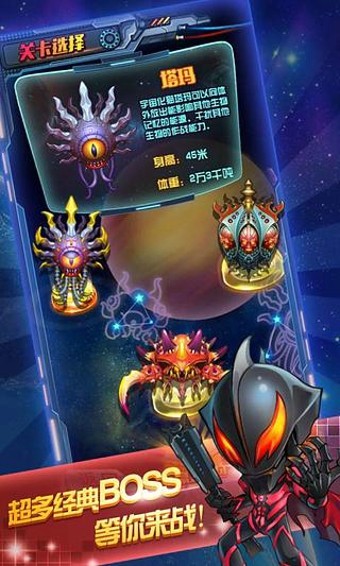 全民奥特曼飞机大战