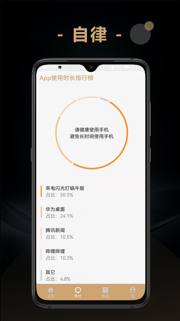 蜗牛来电闪光灯