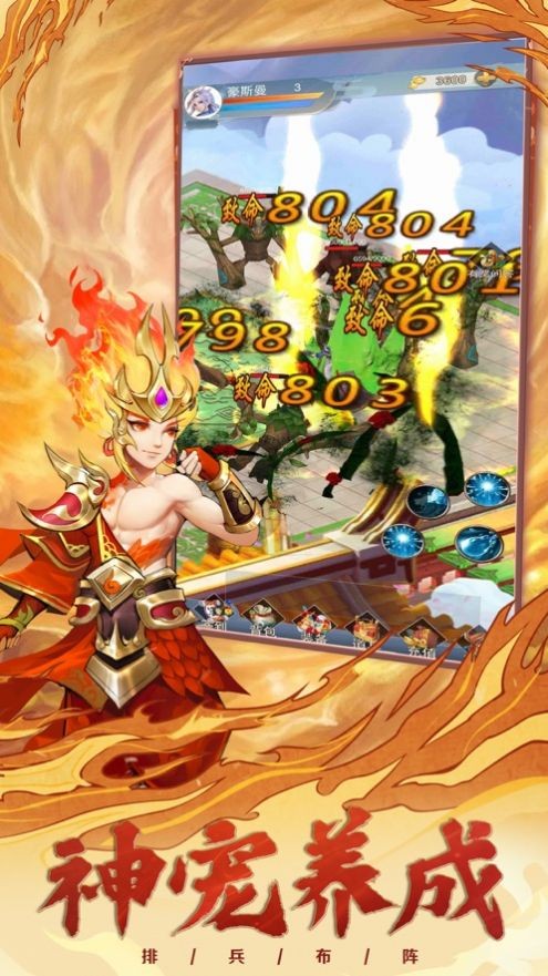大圣来了弑神斩仙iOS