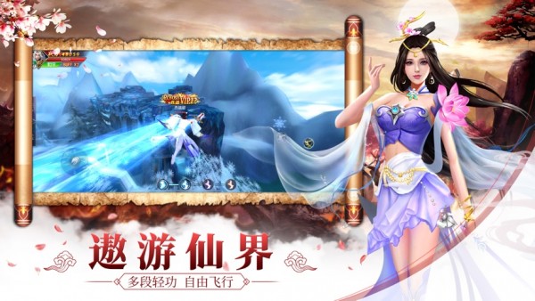 梦回仙域缘起 梦回仙域缘起