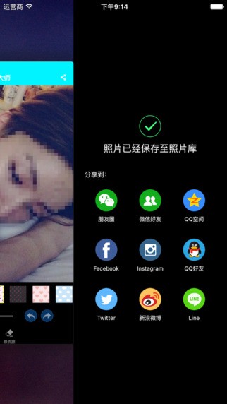 马赛克大师app