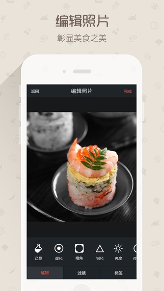 美食秀秀app